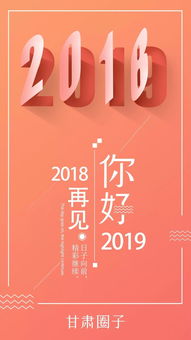 回顧蘭州人的2018,不簡(jiǎn)單
