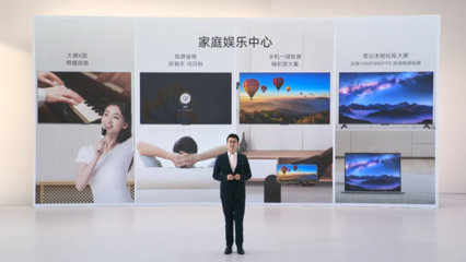 榮耀智慧屏 X3 系列正式發(fā)布:開關(guān)機(jī)無廣告,支持 DC 調(diào)光、長輩模式,首發(fā)價(jià) 1699 元起