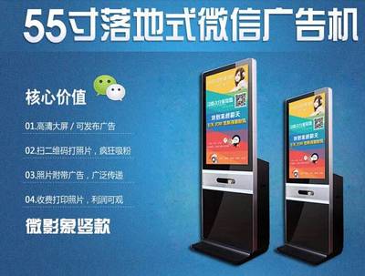 微信掃碼打印機(jī)微信打印機(jī)臺(tái)式立式微信打印機(jī)吸粉神器微信相片高清照片打印機(jī)廣告機(jī)