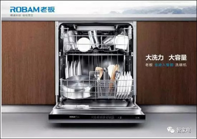 智家電觀察: 洗碗機(jī)中外大戰(zhàn)引爆:老板PK西門子勝局在握 2016,被業(yè)界稱為洗碗機(jī)爆發(fā)&ldquo;元年&rdquo;。2017年,則被業(yè)界稱為洗碗機(jī)的中外巨頭&ldquo;對(duì)壘年&rdquo;。這意味著,今年以來的洗碗機(jī)市. - 雪球