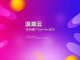 發(fā)現(xiàn) 最新發(fā)布 網(wǎng)頁作品 banner 廣告圖 zcool