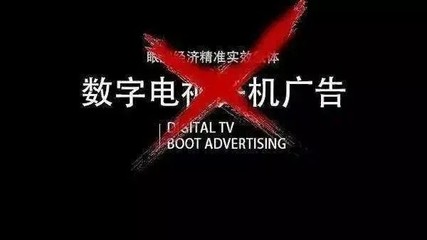 沒了開機(jī)廣告 低價(jià)電視怎么賺?