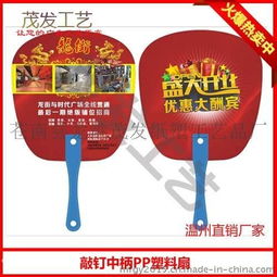 黃山廣告扇子廠 廣告扇批發制作 定做廣告扇價格圖片,黃山廣告扇子廠 廣告扇批發制作 定做廣告扇價格高清圖片 蒼南縣龍港茂發紙塑工藝品廠,