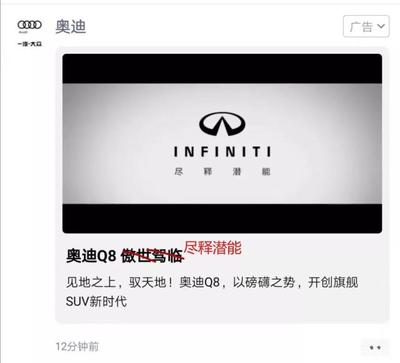 奧迪發(fā)布廣告錯(cuò)播聲明騰訊已負(fù)責(zé),群邑辟謠沒(méi)有免涉事總監(jiān)