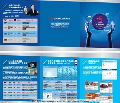 憶視傳媒三折頁(yè)圖片