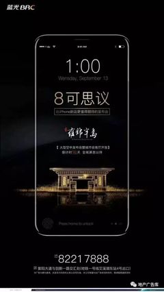 【作品】-- 蘋果發(fā)發(fā)布會熱點 地產(chǎn)廣告
