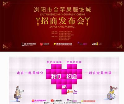 招商發(fā)布會(huì)相約金蘋(píng)果